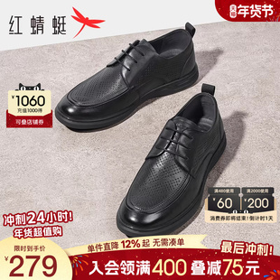 红蜻蜓男鞋夏季新款真皮镂空休闲皮鞋男士透气打孔爸爸鞋凉鞋软底