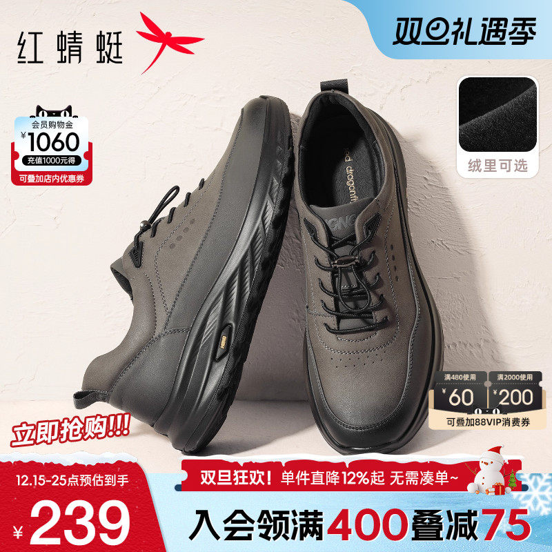 红蜻蜓户外运动鞋男秋冬新款防滑透气男鞋中老年爸爸休闲皮鞋男士