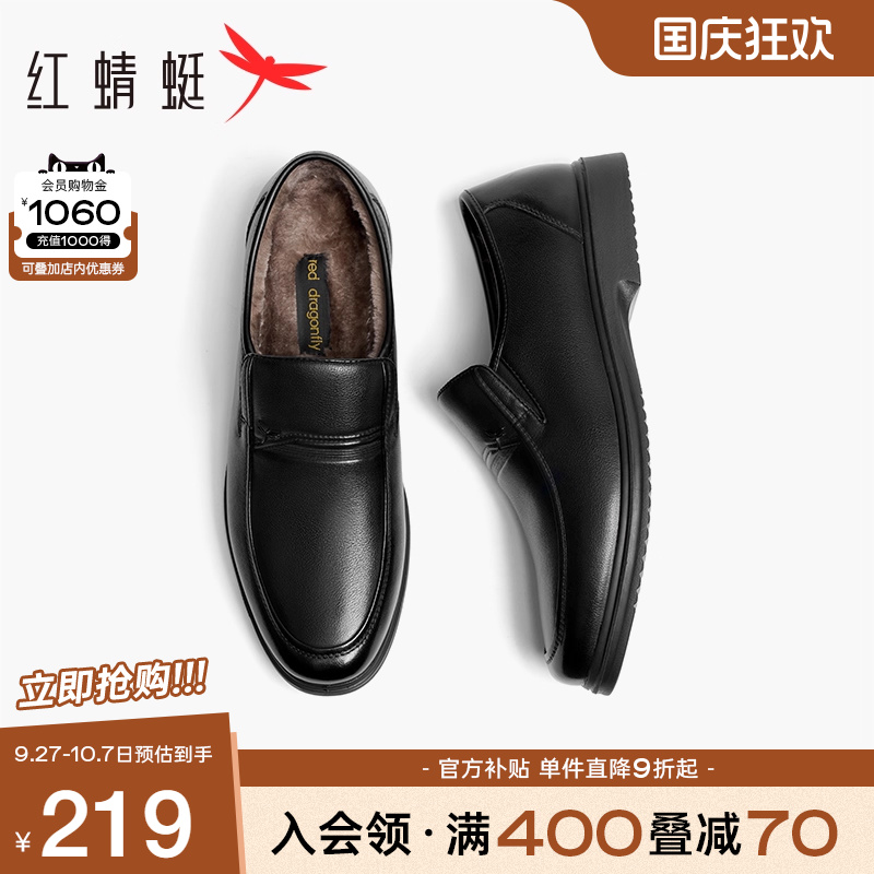 红蜻蜓加绒保暖爸爸棉鞋
