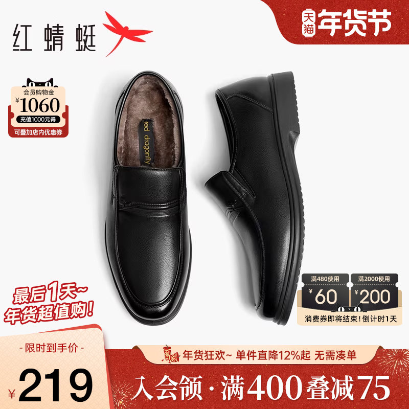 红蜻蜓男鞋冬季新款加绒保暖休闲棉鞋男士真皮中老年爸爸皮鞋男款