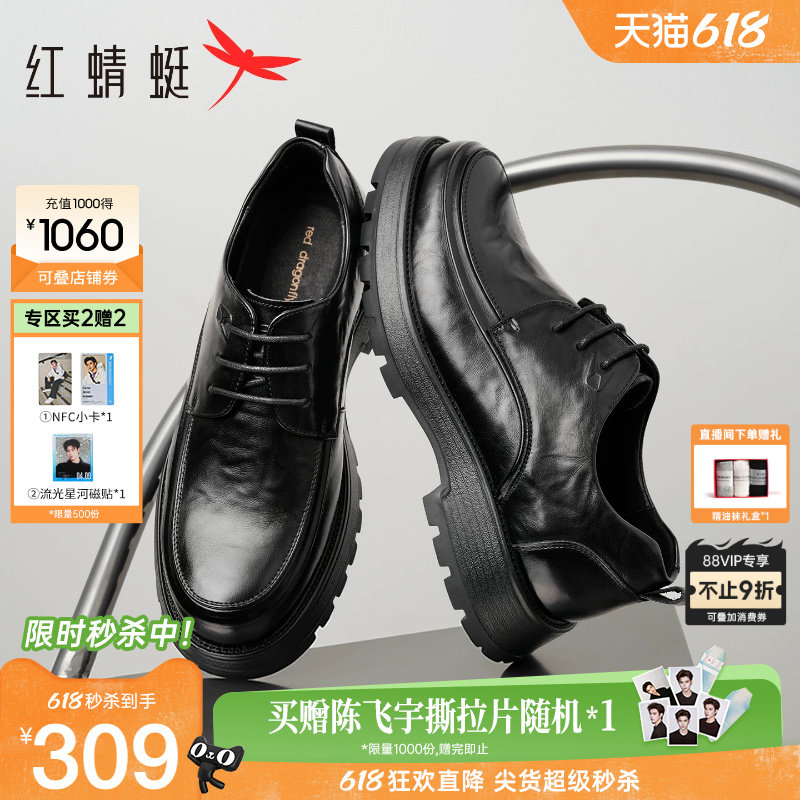 红蜻蜓男鞋春季新款商务皮鞋褶皱厚底青年真皮皮鞋男士增高休闲鞋