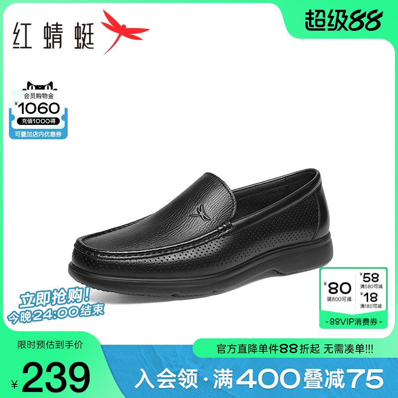 红蜻蜓休闲皮鞋2025夏季新款男鞋镂空透气一脚蹬男士皮鞋真皮凉鞋