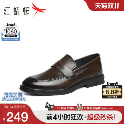 红蜻蜓正装乐福鞋男秋季新款男鞋男士真皮一脚蹬软底男款商务皮鞋