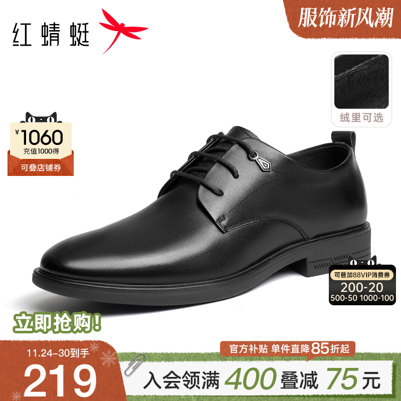 红蜻蜓正装皮鞋真皮软底