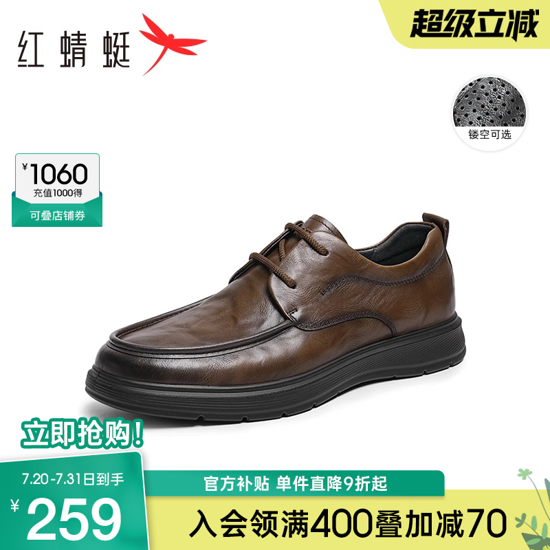 红蜻蜓休闲皮鞋2025秋季新款真皮男士皮鞋商务男款皮鞋中年爸爸鞋
