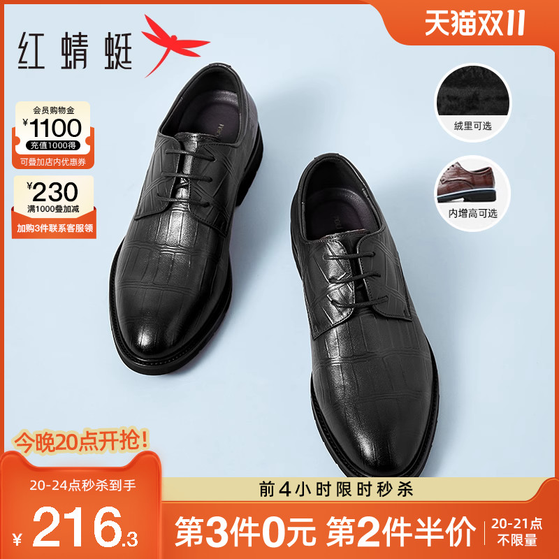 红蜻蜓男鞋大码真皮高端皮鞋正装商务鞋男士内增高皮鞋结婚新郎鞋
