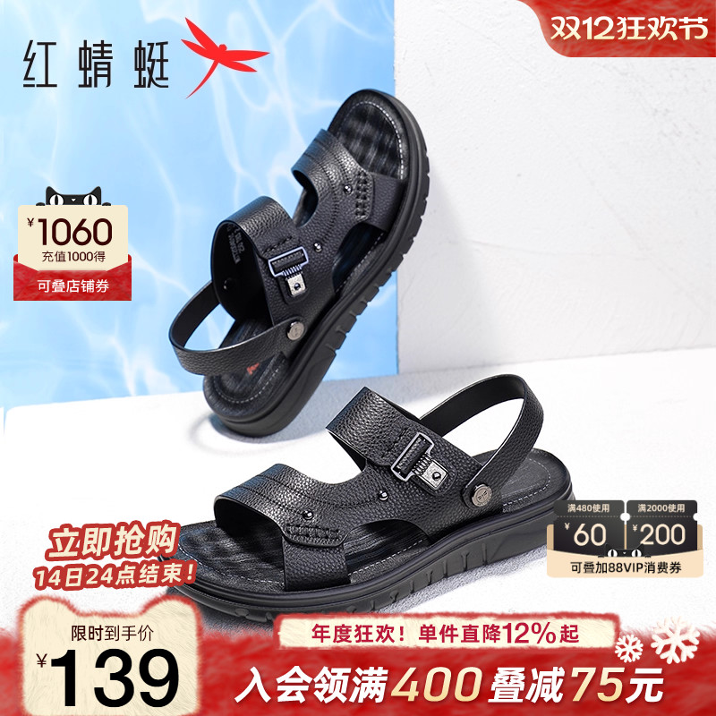 红蜻蜓时尚沙滩鞋真皮两穿