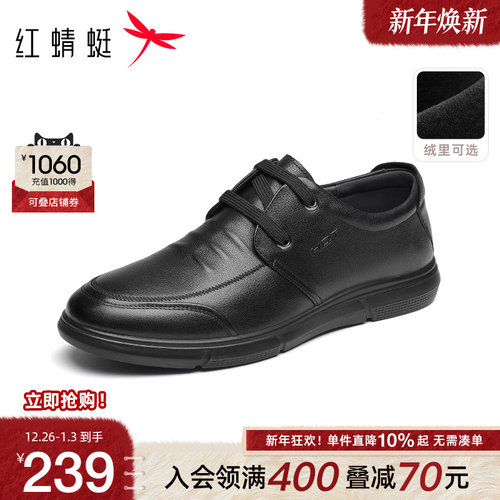 红蜻蜓真皮爸爸皮鞋男士休闲皮鞋