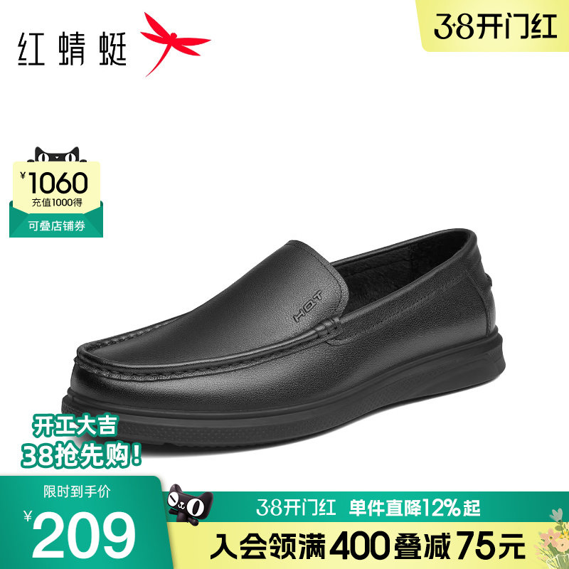 红蜻蜓男鞋春秋商务休闲皮鞋男款真皮软底豆豆鞋男士一脚蹬乐福鞋