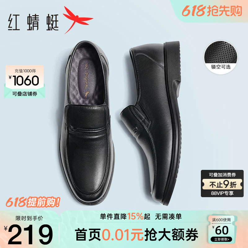 红蜻蜓男鞋新款真皮休闲皮鞋一脚蹬男士大码鞋子软底中老年爸爸鞋