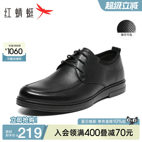 红蜻蜓休闲皮鞋英伦舒适