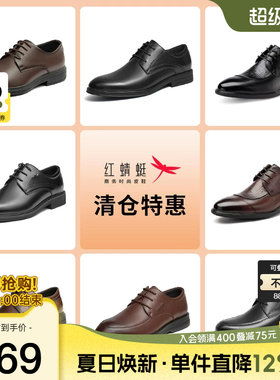 品牌正装皮鞋红蜻蜓休闲通勤时尚