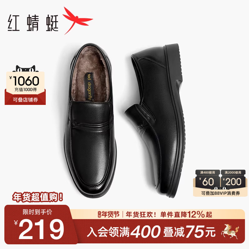 红蜻蜓男鞋冬季新款加绒保暖休闲棉鞋男士真皮中老年爸爸皮鞋男款