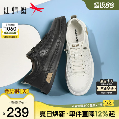 红蜻蜓休闲板鞋打孔透气