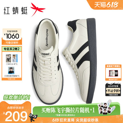 红蜻蜓德训鞋男春秋新款男鞋薄底休闲板鞋复古男士运动阿甘小白鞋