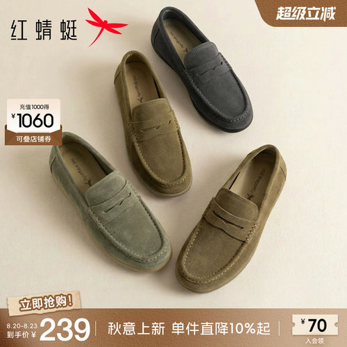 红蜻蜓休闲皮鞋软底乐福鞋
