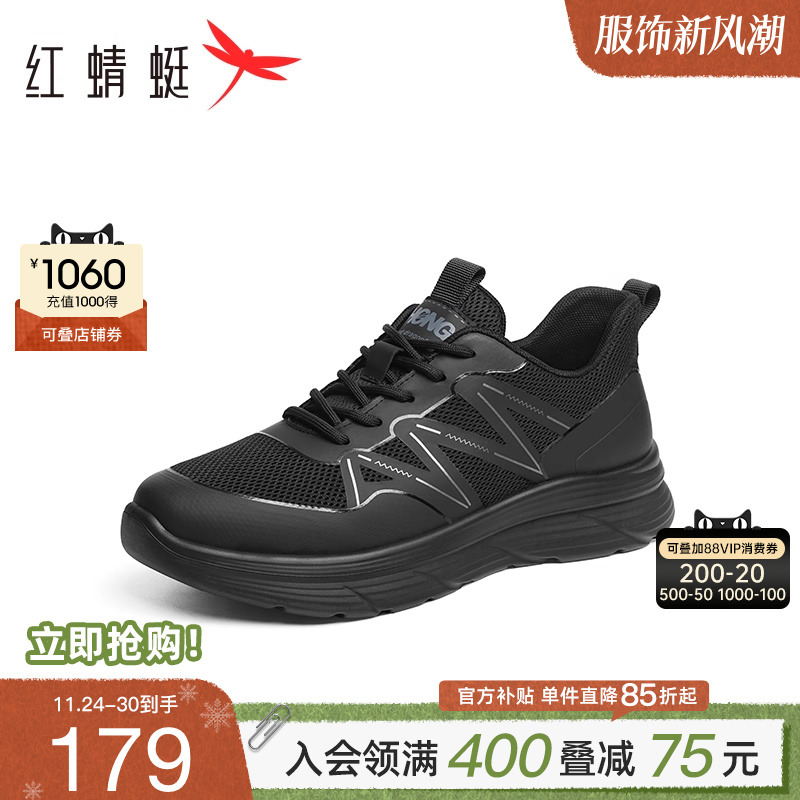 红蜻蜓时尚休闲鞋飞织网面