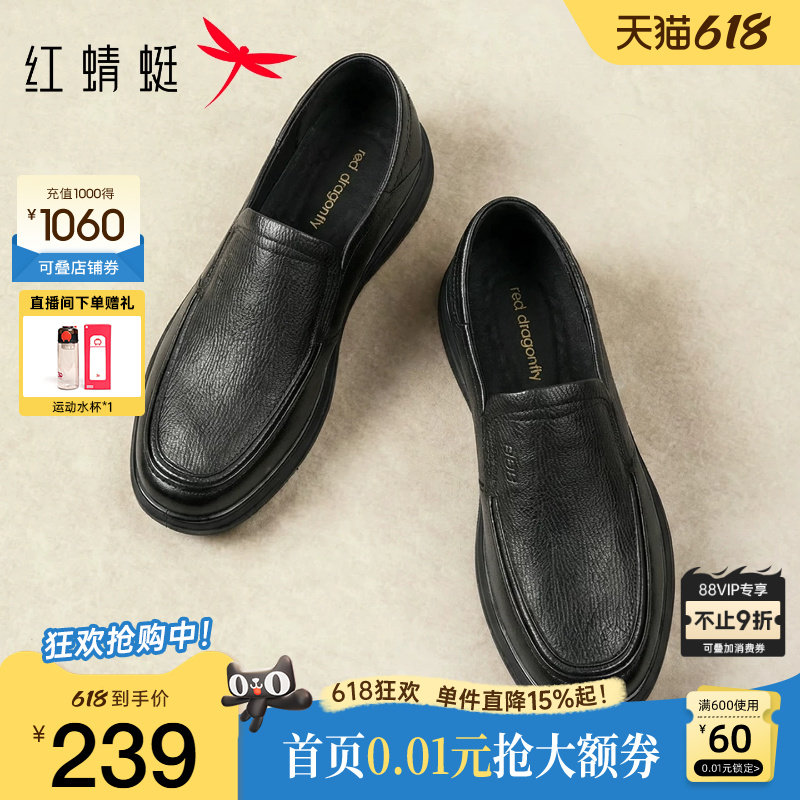 红蜻蜓休闲皮鞋2026春季新款男鞋真皮一脚蹬爸爸鞋中老年人鞋子男