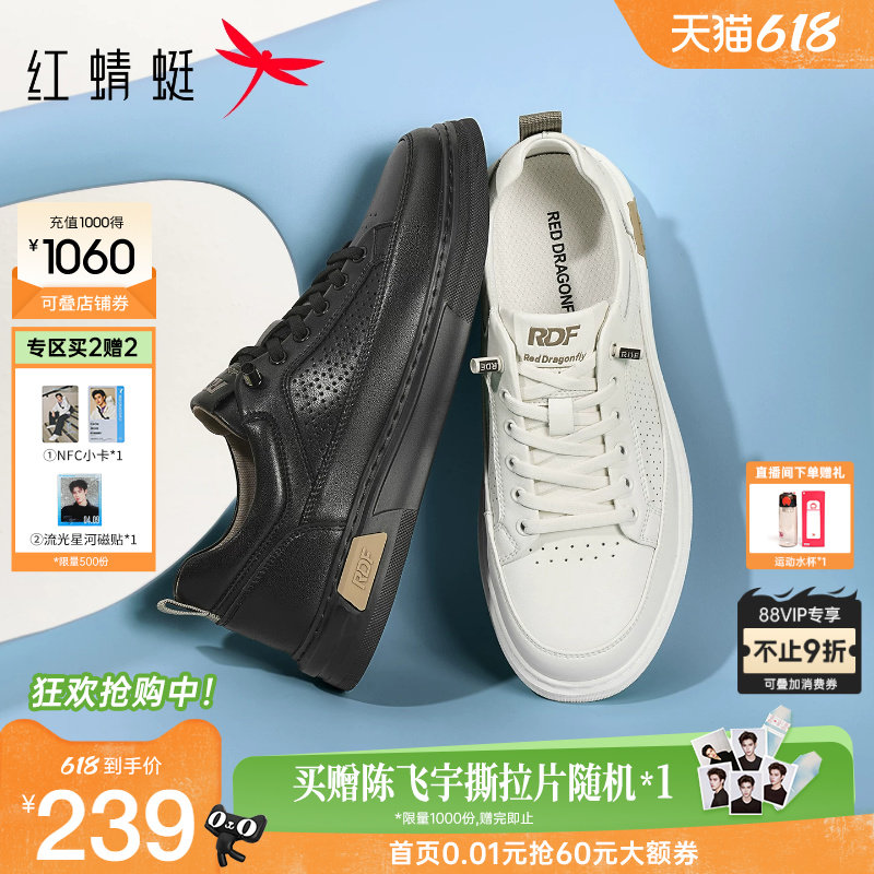 红蜻蜓休闲板鞋2026夏季新款男鞋打孔透气休闲鞋男士运动小白鞋子