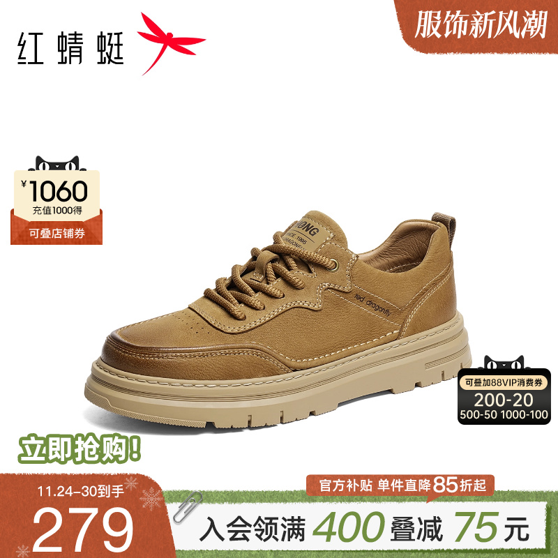 红蜻蜓厚底工装板鞋真皮男鞋