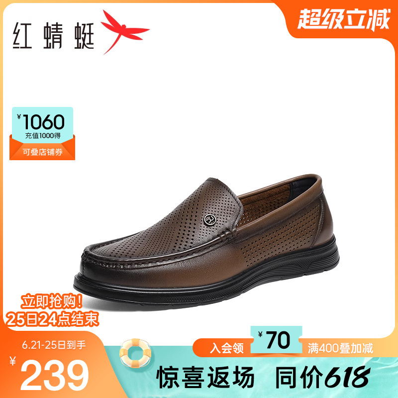 红蜻蜓休闲皮鞋2025夏季新款一脚蹬透气男鞋真皮镂空凉鞋爸爸鞋男
