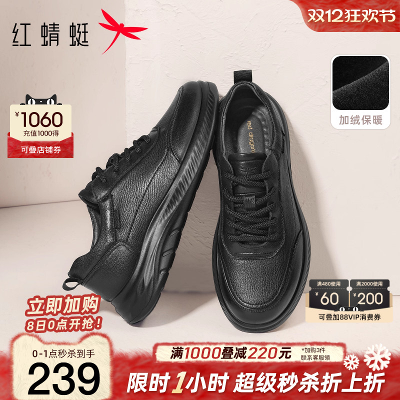 红蜻蜓休闲皮鞋真皮户外