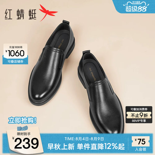 红蜻蜓正装皮鞋真皮一脚蹬