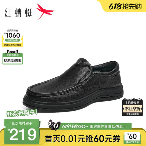 红蜻蜓休闲皮鞋平底休闲