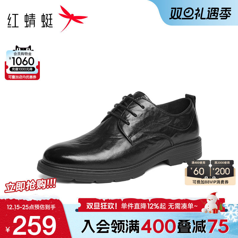 红蜻蜓正装皮鞋商务通勤