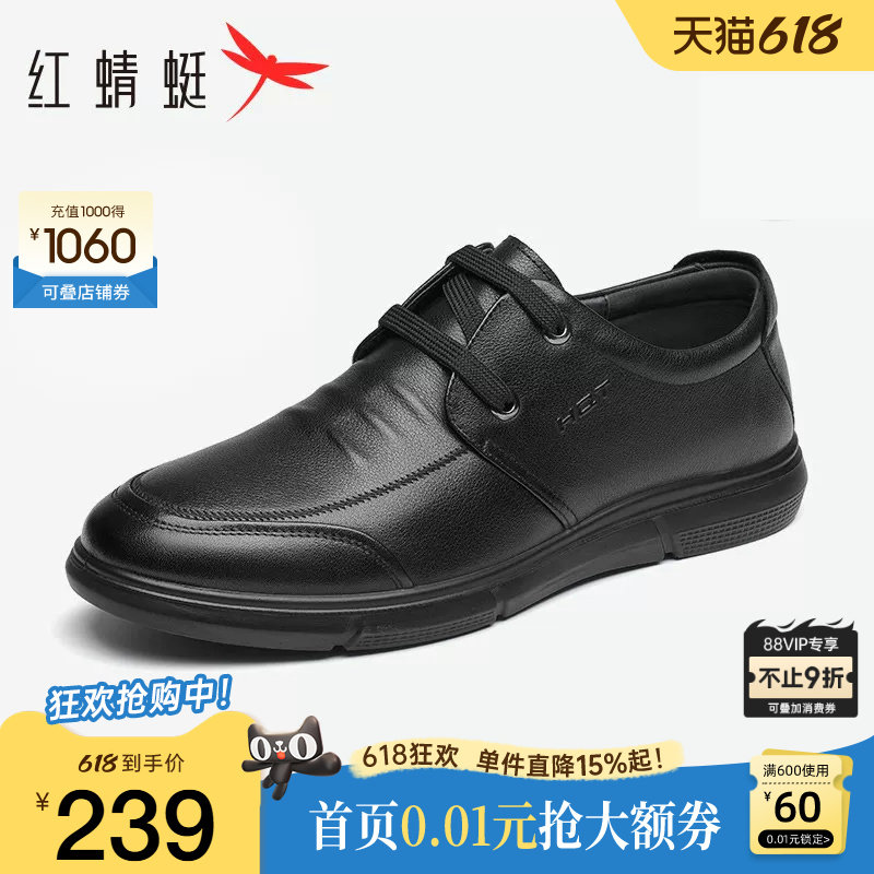 红蜻蜓男鞋春季真皮休闲皮鞋男士软底一脚蹬鞋子休闲鞋中年爸爸鞋