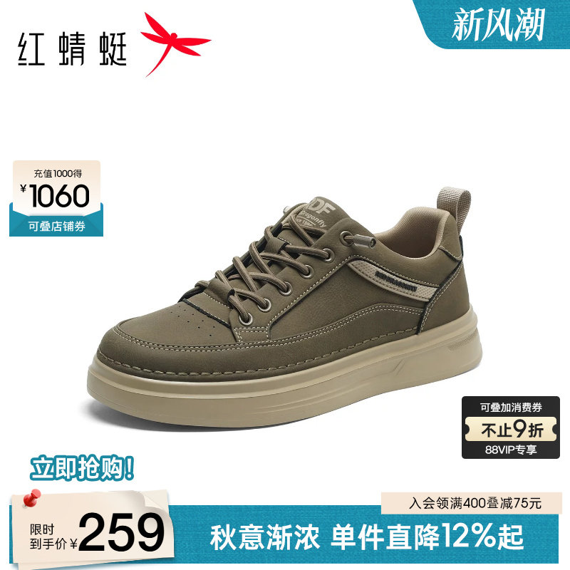 红蜻蜓厚底休闲工装板鞋增高男鞋