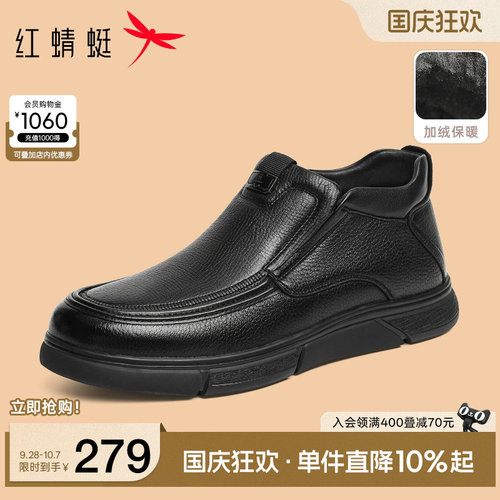 红蜻蜓高帮鞋羊皮舒适爸爸鞋