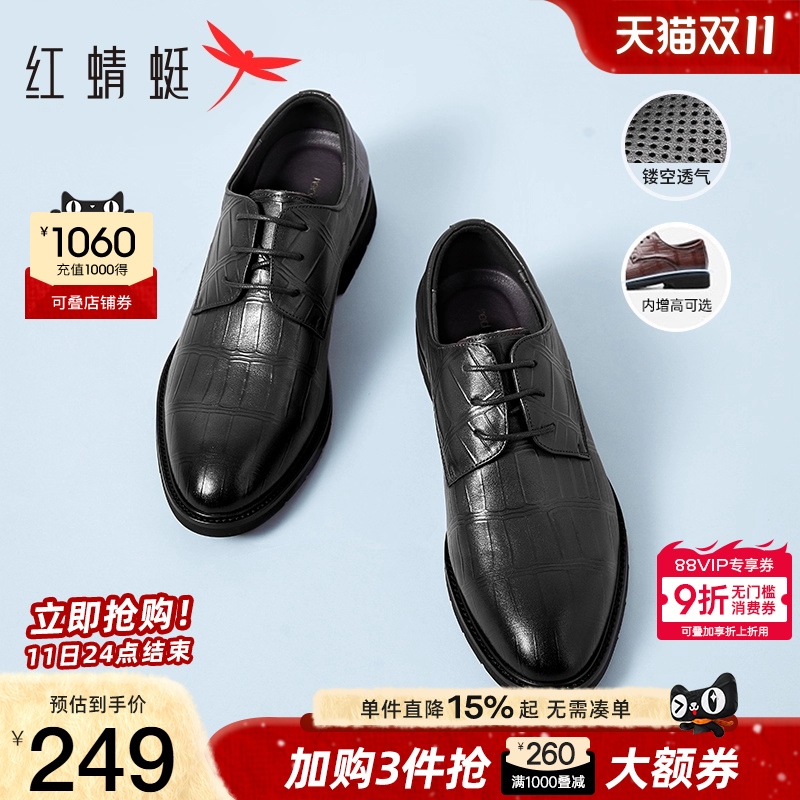 红蜻蜓大码正装皮鞋增高