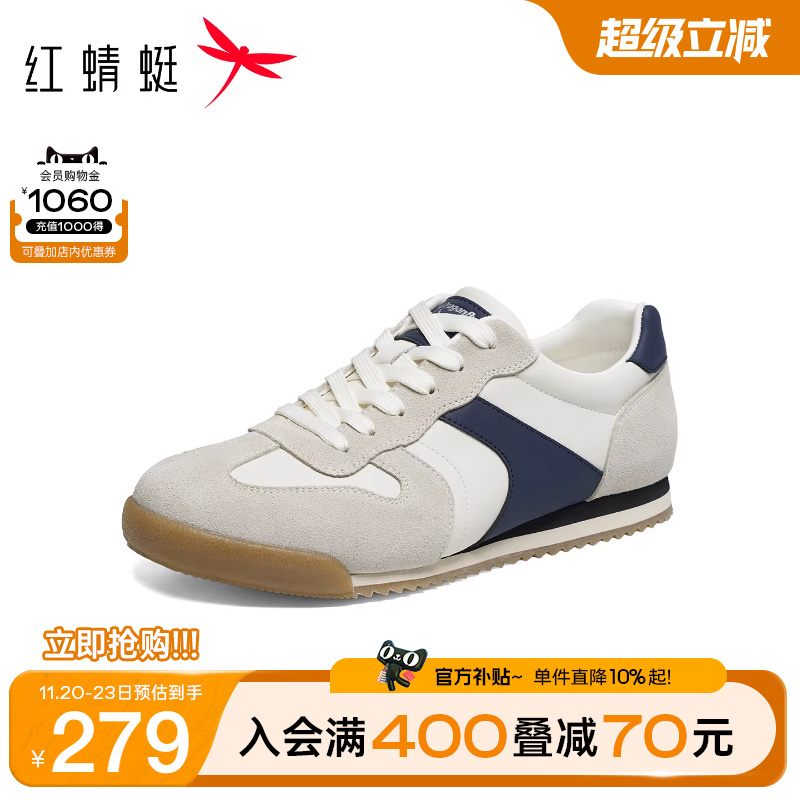 红蜻蜓德训鞋平底系带