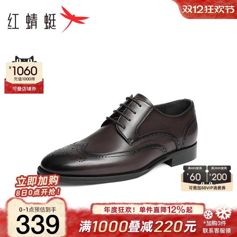 红蜻蜓布洛克雕花皮鞋春秋新款男鞋时尚通勤正装鞋男士商务系带鞋