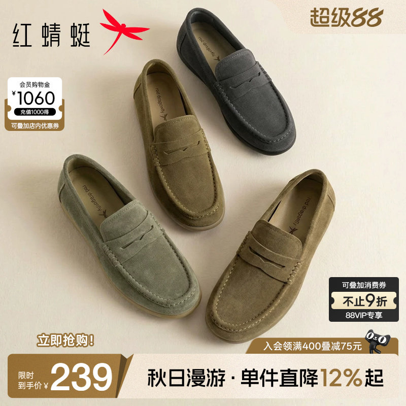 红蜻蜓休闲皮鞋软底乐福鞋图片