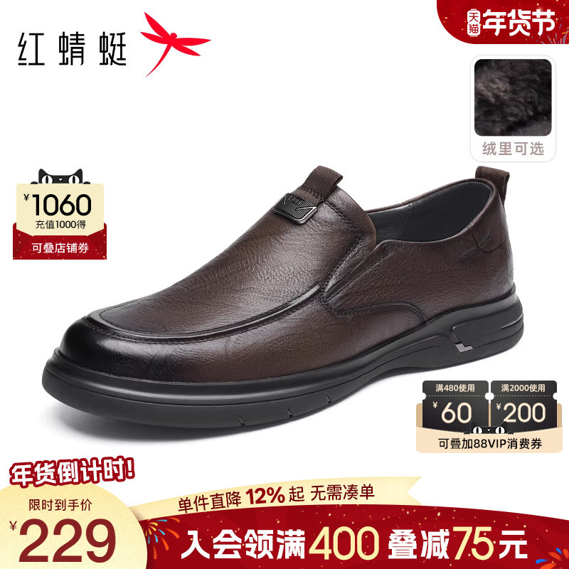 红蜻蜓男鞋冬季新款真皮商务休闲皮鞋男软底男士皮鞋中老年爸爸鞋