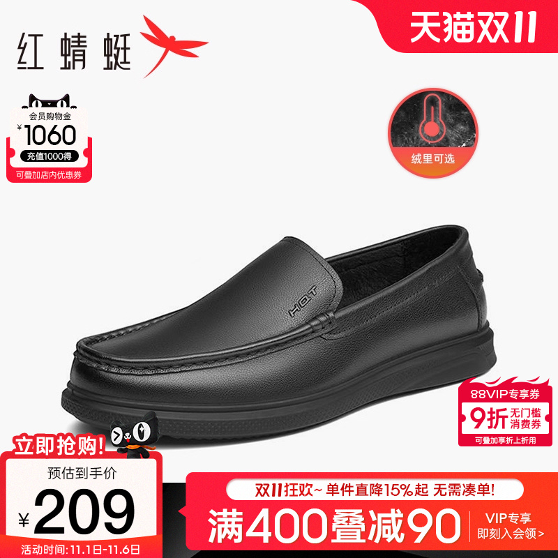 红蜻蜓男鞋秋季商务休闲皮鞋男款真皮软底豆豆鞋男士一脚蹬乐福鞋