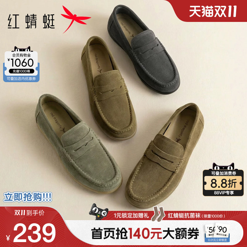 红蜻蜓休闲皮鞋2026秋季新款男鞋一脚蹬外穿男士乐福鞋软底爸爸鞋