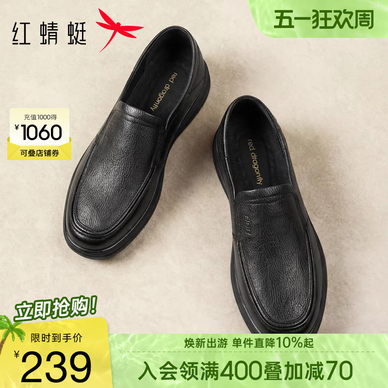 红蜻蜓休闲皮鞋2026春季新款男鞋真皮一脚蹬爸爸鞋中老年人鞋子男