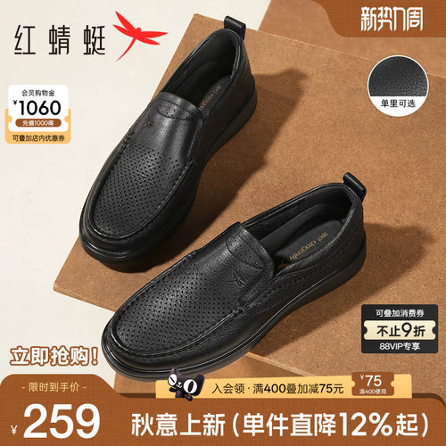 红蜻蜓镂空休闲皮鞋真皮爸爸鞋