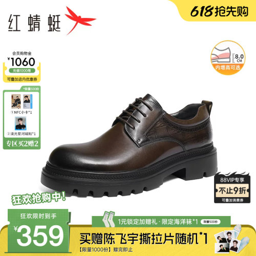 红蜻蜓厚底正装皮鞋男士高端商务
