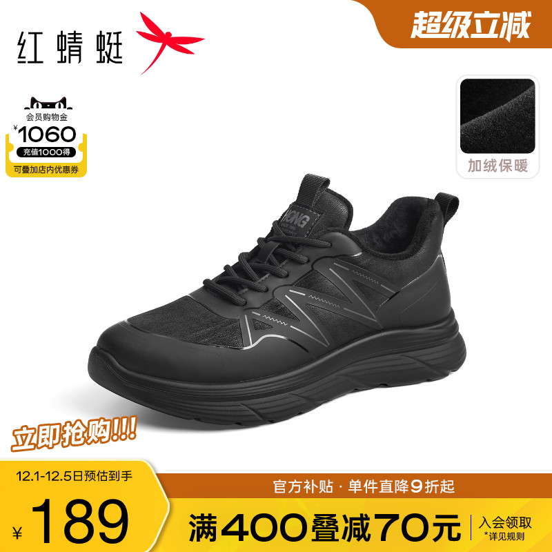 红蜻蜓休闲运动棉鞋秋冬季男鞋加绒运动鞋厚底保暖爸爸鞋跑步鞋男