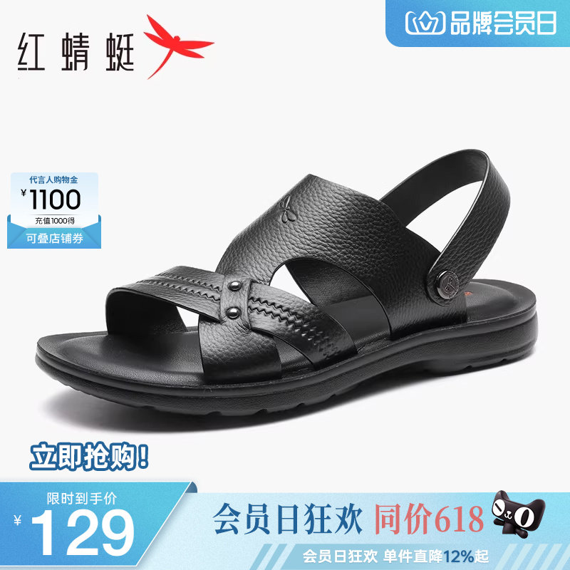 红蜻蜓凉鞋男夏季新款真皮男士沙滩鞋软底休闲中老年爸爸男鞋拖鞋