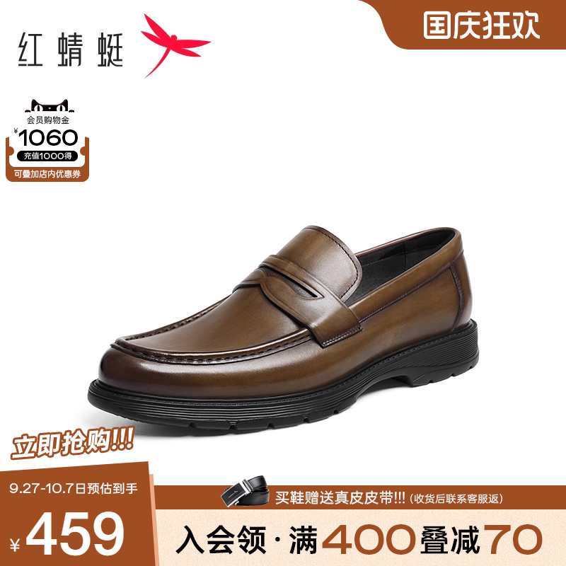 红蜻蜓乐福鞋商务通勤