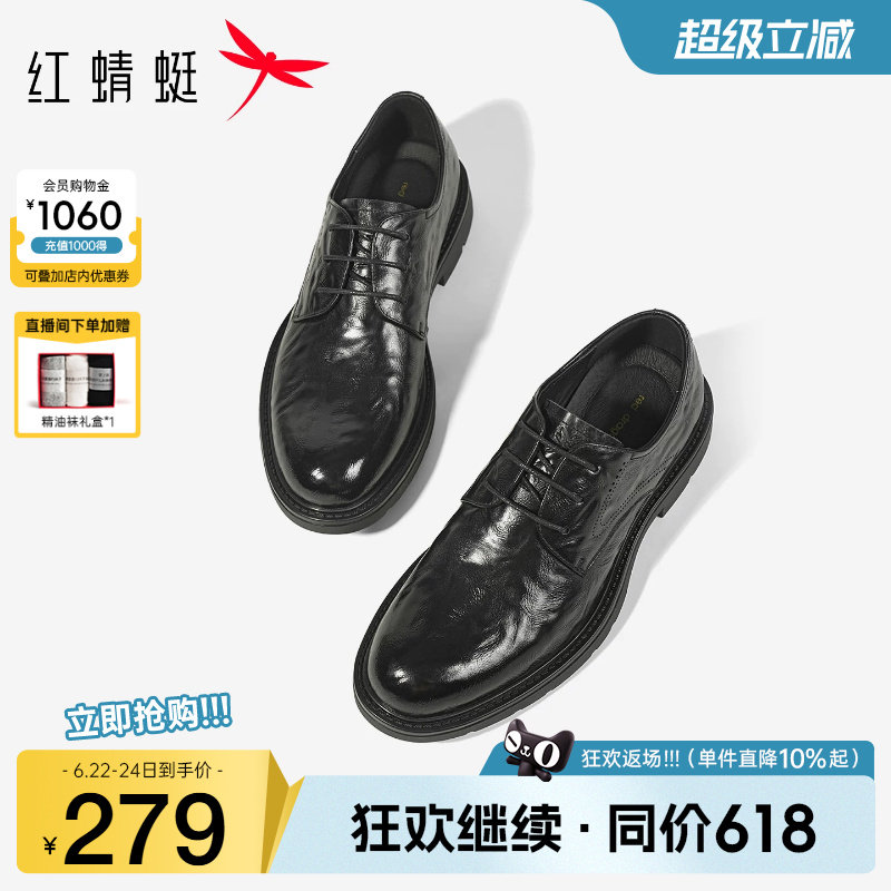 红蜻蜓正装皮鞋男2026夏季新款商务男士皮鞋真皮休闲男鞋新郎婚鞋