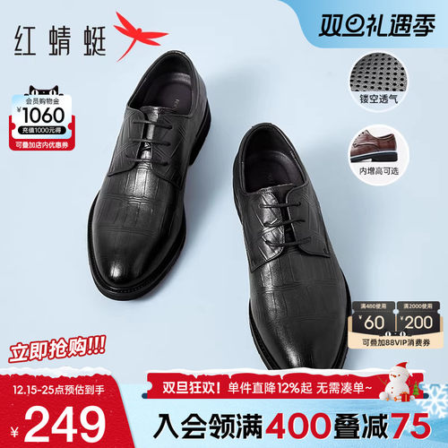 红蜻蜓大码正装皮鞋增高