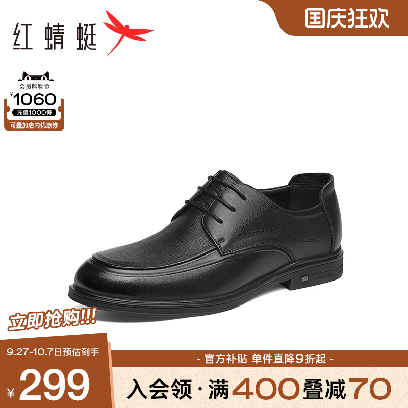 红蜻蜓正装皮鞋2025春秋新款男鞋商务男士皮鞋高端新郎德比鞋男