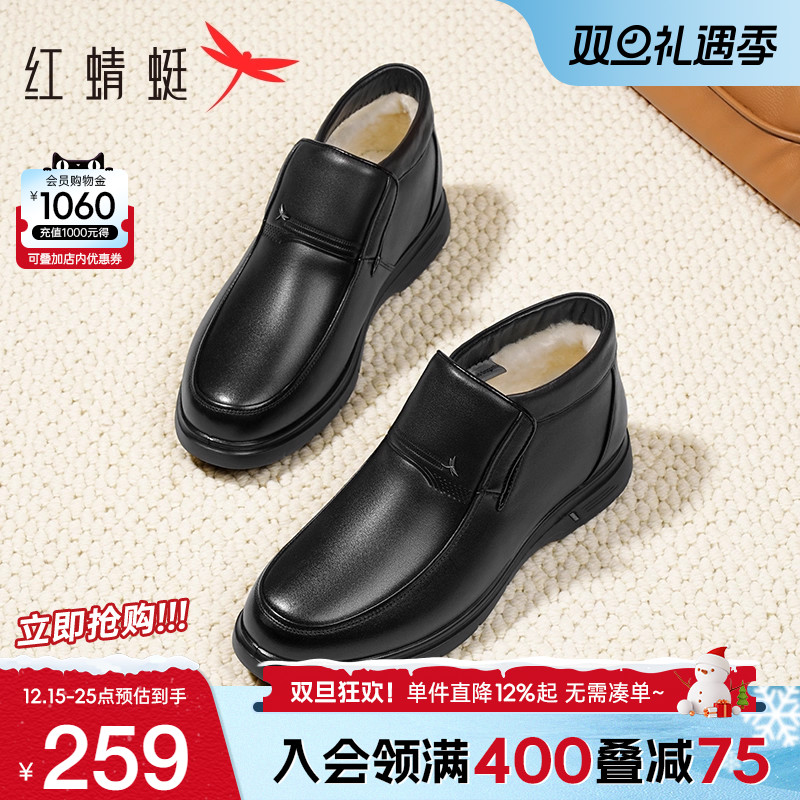 红蜻蜓羊毛爸爸棉鞋加厚保暖