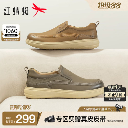 红蜻蜓休闲工装勃肯鞋真皮一脚蹬